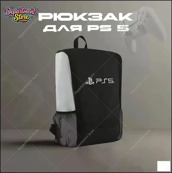Эксклюзивный кейс для аксессуаров и консоли PS5