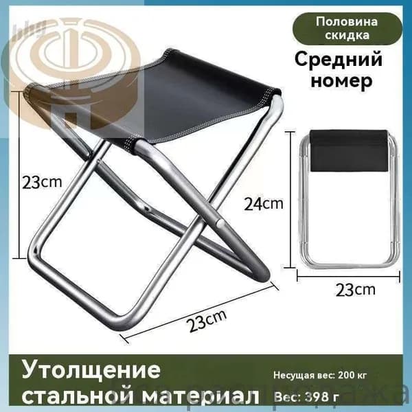 Кресло для рыбалки24*23 см