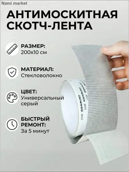 Пленка самоклеящаяся, длина: 200 см, ширина: 10 см