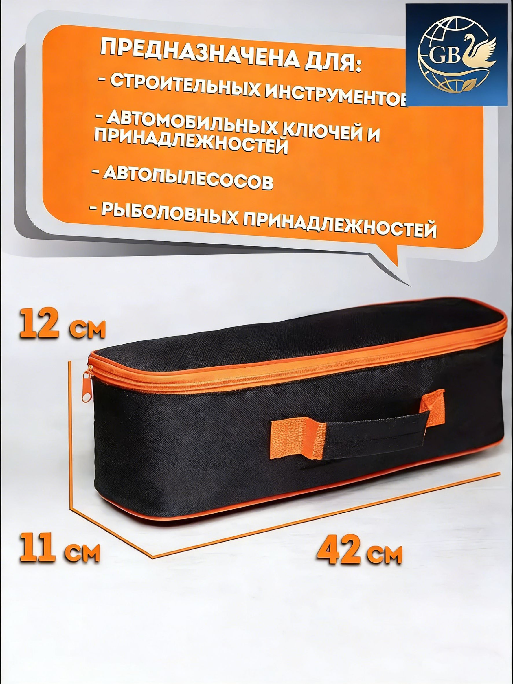 Сумка для инструментов универсальная 42х12х11 см, чехол для шуруповерта и дрели, черная