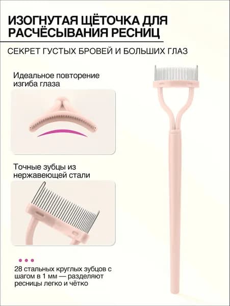 Sirius Shop Кисть косметическая Для бровей и ресниц