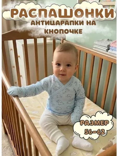 Распашонки для новорожденных