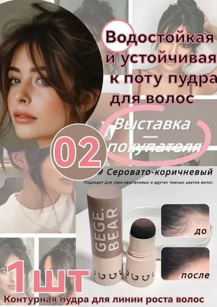 Пудра для укладки волос, 31 мл