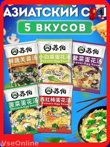 Диетический суп быстрого приготовления с морскими водорослями и куриным вкусом