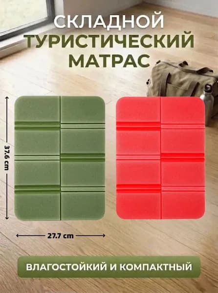 Портативный складной уличный коврик для сидения, водонепроницаемый походный коврик, сиденья кемпинга, влагостойкие подушки, прочные