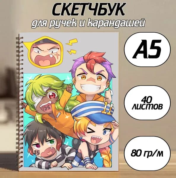 Скетчбук A5, листов: 41