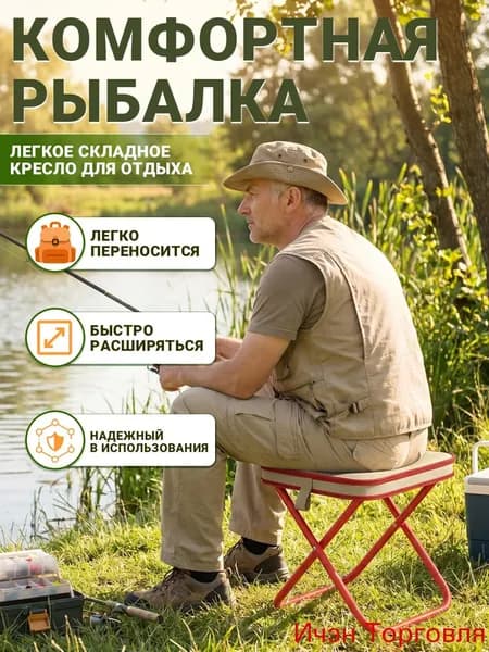 Садовый стул, Сталь, 28х26х28 см