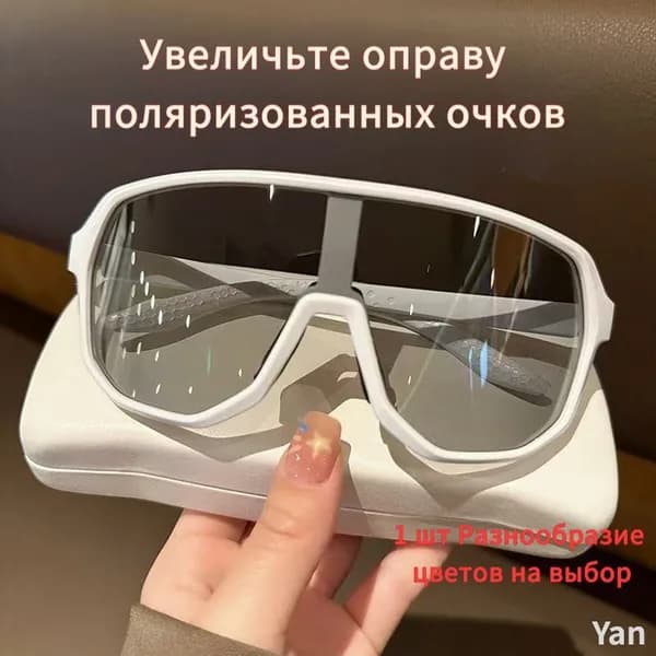 Очки для велоспорта
