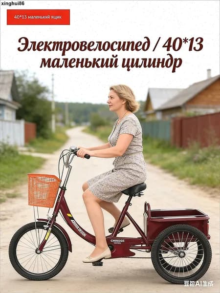Электровелосипед 2026