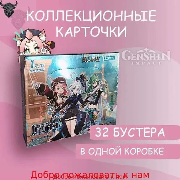 Коллекционные карточки Genshin Impact / Геншин Импакт Премиум паки!