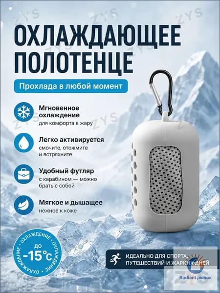 Охлаждающее полотенце премиумкласса с силиконовым кейсом, серое, 30х90 см