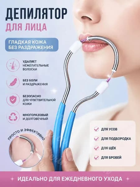 Эпилятор OD0392BU00