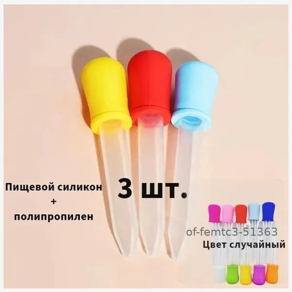 5 мл Пластиковые пипетки для выдавливания,3 шт.