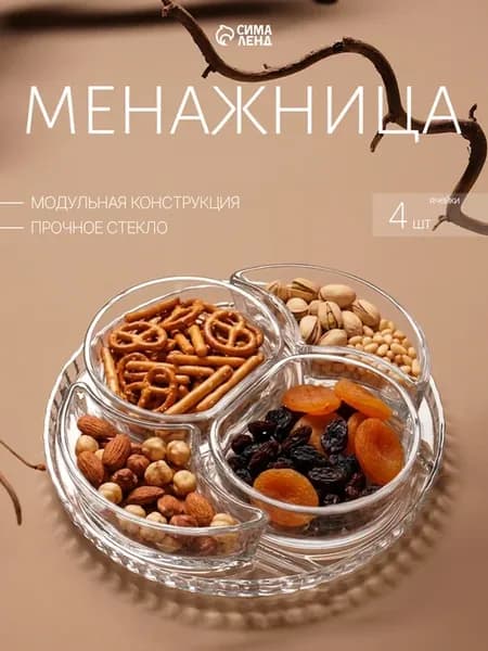 Набор салатников стеклянных 5 шт