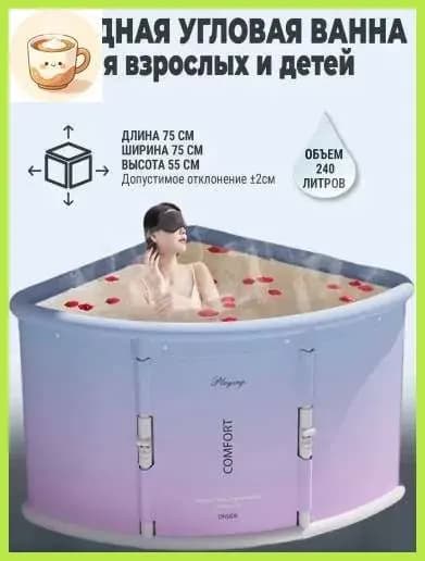 Купель 240 л, диаметр75 см.