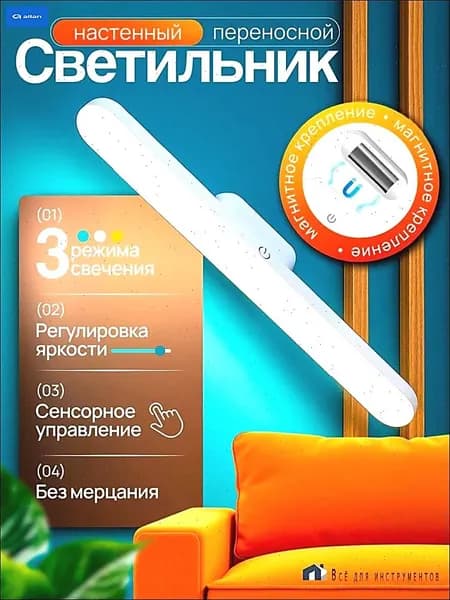 Настенный светильник, Без цоколя, 3 Вт