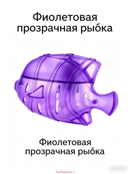 Очиститель-рыбка для увлажнителя, универсальный фильтр для аквариума от минеральной накипи,Фильтр-рыбка 3 шт фиолетовый