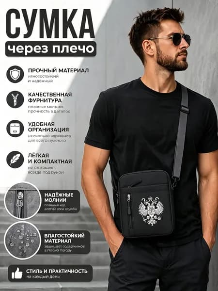 Сумка на плечо, спортивная