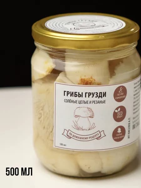 Грибы ГРУЗДИ БЕЛЫЕ солёные, целые и резаные
