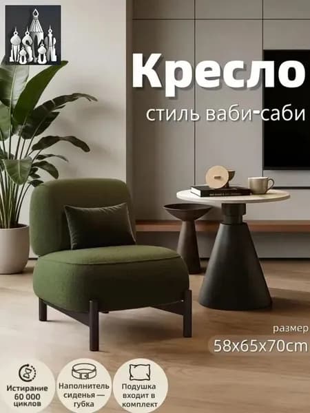 Кресло , 1 шт., 58х65х70 см