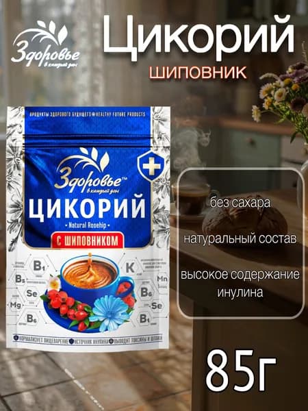 Цикорий Здоровье с экстрактом Шиповника 85г