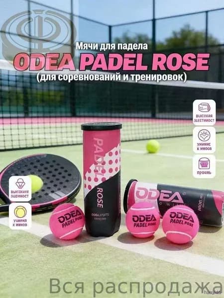 Теннисные мячи для падел-тенниса PADELROSE, набор 3 шт. - Высокоэластичные и износостойкие мячи для профессиональных тренировок и соревнований