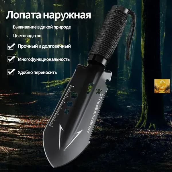 Лопата туристическая, 27.5 см