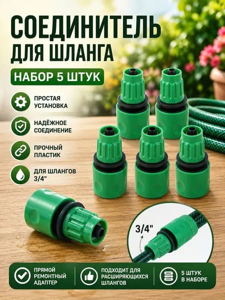 Тройник для шланга , ABS пластик