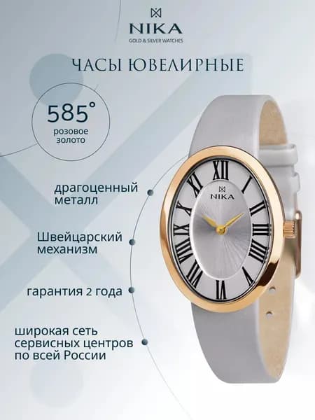 Часы наручные женские кварцевые золотые 585 пробы