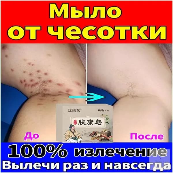Твердое мыло