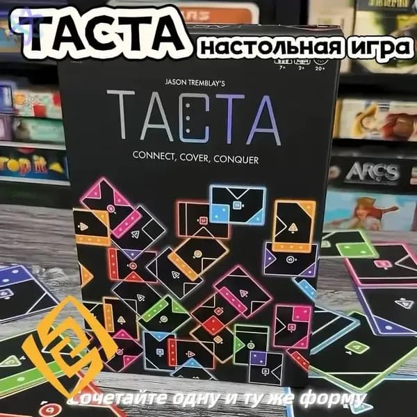 Настольная карточная игра TACTA, подходящая для совместной игры с семьей и друзьями