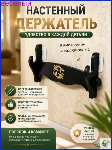 Подставка декоративная под сувенирное оружие, 1 шт.