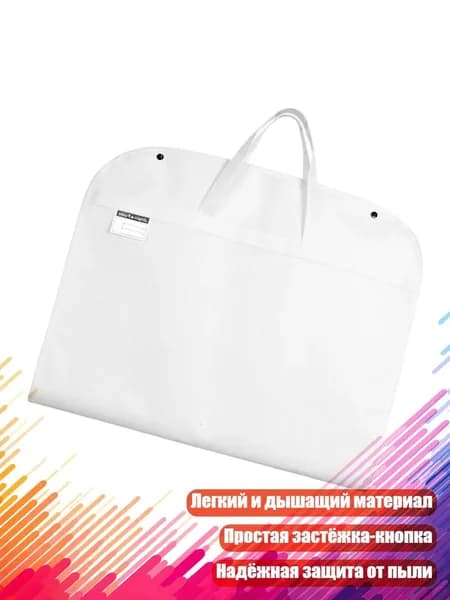 Чехол для одеждыx6 см, 1 шт