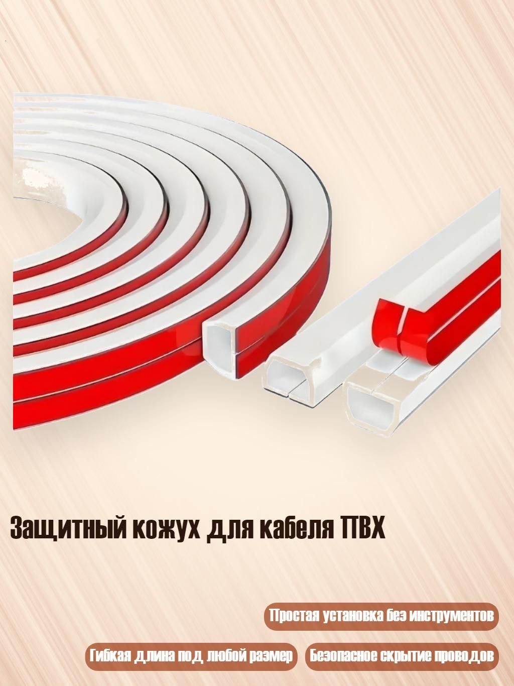Кабель-канал дорожный