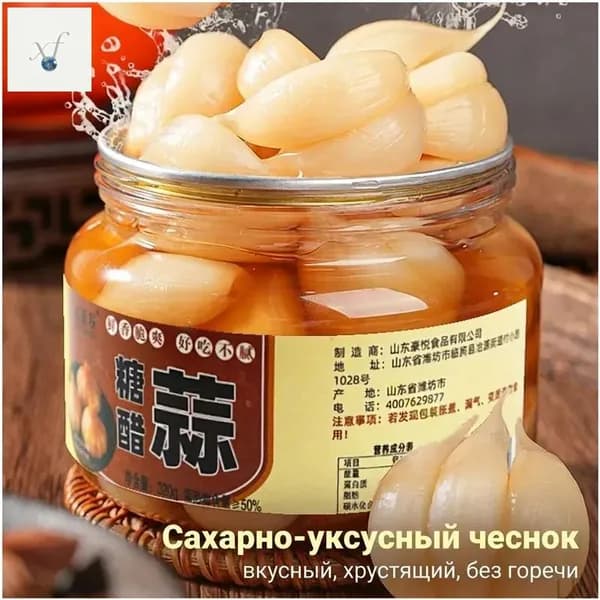 Популярная закуска из маринованного чеснока, 320 г
