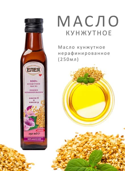 Масло Кунжутное нерафинированное 250мл ст/б ТМ "ЕЛЕЯ"