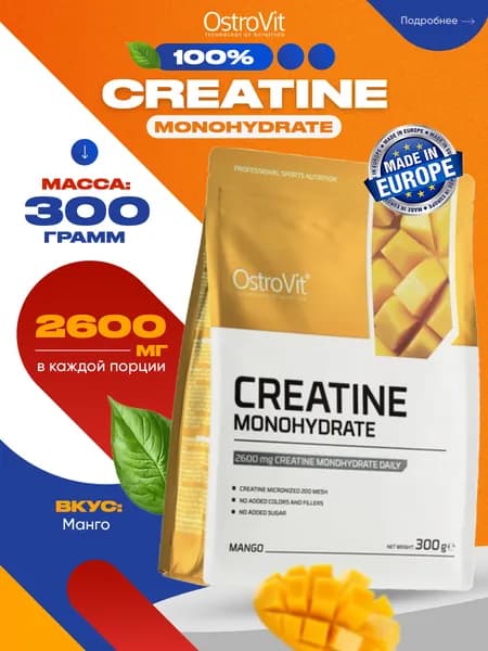 Ostrovit, Creatine Monohydrate, Креатин моногидрат со вкусом манго, порошок 300г, Спортивное питание для набора мышечной массы, для похудения