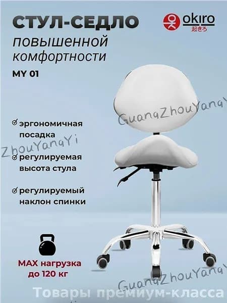 Ортопедический стул, Искусственная кожа, белый Красивый цвет Z544  W8M  A8R
