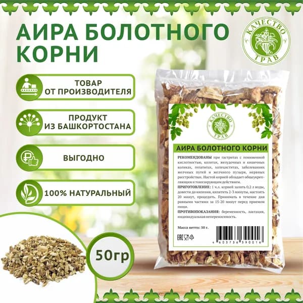 Аир болотный корень, 50г
