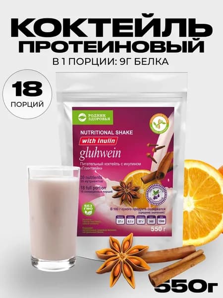 Протеин со вкусом глинтвейна / Коктейль для похудения без сахара