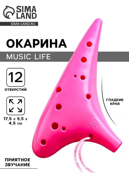 Окарина Music Life 12 отверстий, розовая, 17.5х9.5х4.5 см