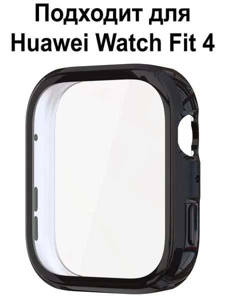 Чехол для Huawei Watch Fit 4 / Защитный бампер противоударный для Хуавей Вотч Фит 4