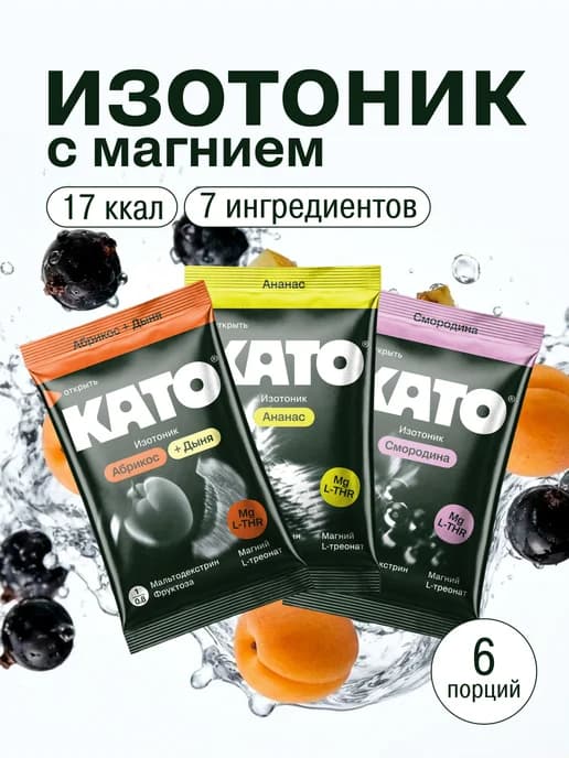 Изотоник ассорти набор микс вкусов, 6 шт