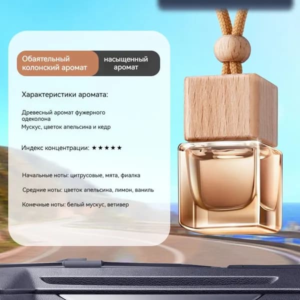 Очиститель воздуха автомобильный