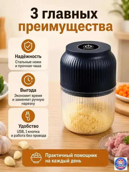 Беспроводной электрический измельчитель с USB-зарядкой, стальные ножиa