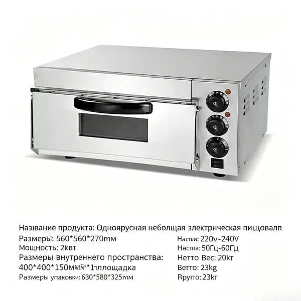 Печь для пиццы Hurakan HKN-MD1,с подовым камнем, профессиональная 30-35 см