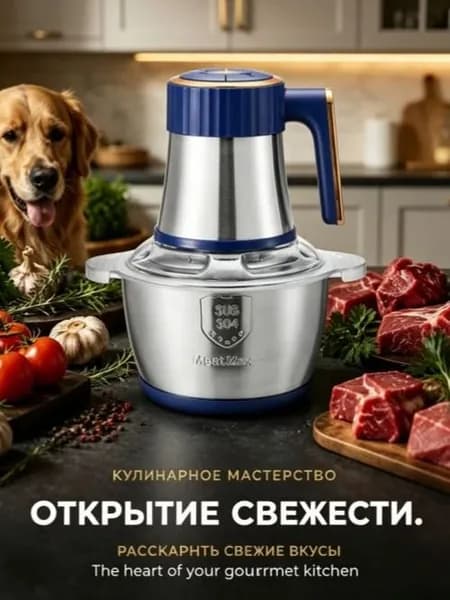 Измельчитель приправ и специй, кухонный комбайн, тестомес, мясорубка, измельчитель продуктов: приправы/специи/мясо/овощи/фрукты