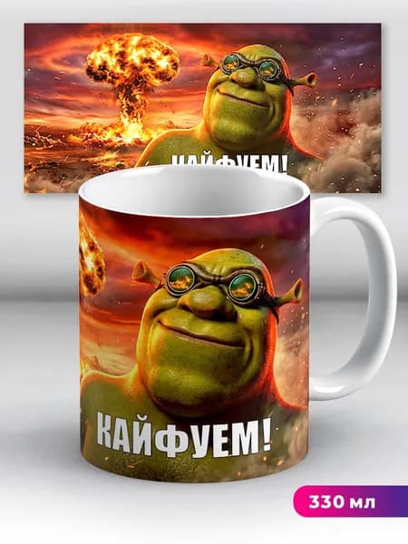 Кружка мем Шрек "Кайфуем" очки