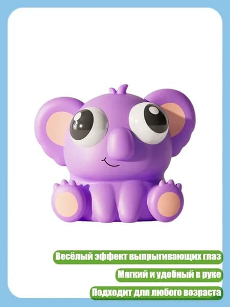 Игрушка для снятия стресса с глазами, которые выскакивают, для детей, - стиль5