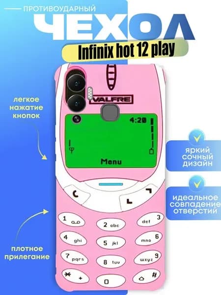 Чехол на infinix hot 12 play с принтом телефон нокиа